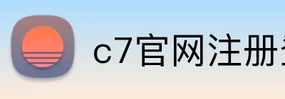 c7官网注册登录 Logo
